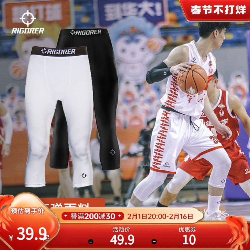 准者紧身裤男高弹健身裤七分篮球打底裤跑步运动训练速干压缩衣裤