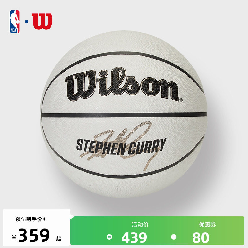 Wilson威尔胜NBA球星联名篮球