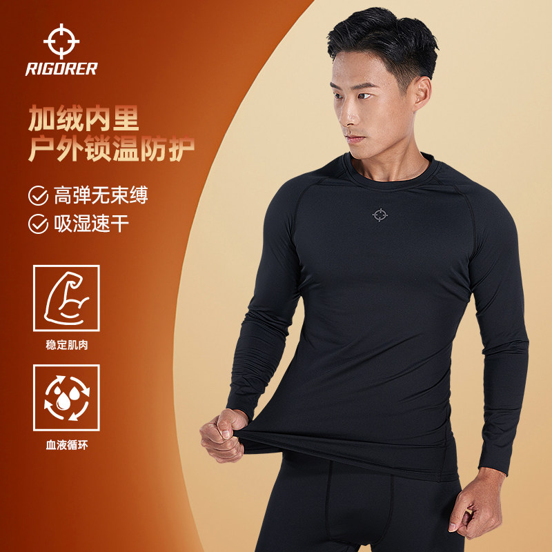 准者加绒紧身衣男士运动健身篮球服打底保暖训练比赛长袖压缩衣,运动服/休闲服装,健身衣,淘宝优惠券,粉丝福利购,淘宝优惠卷