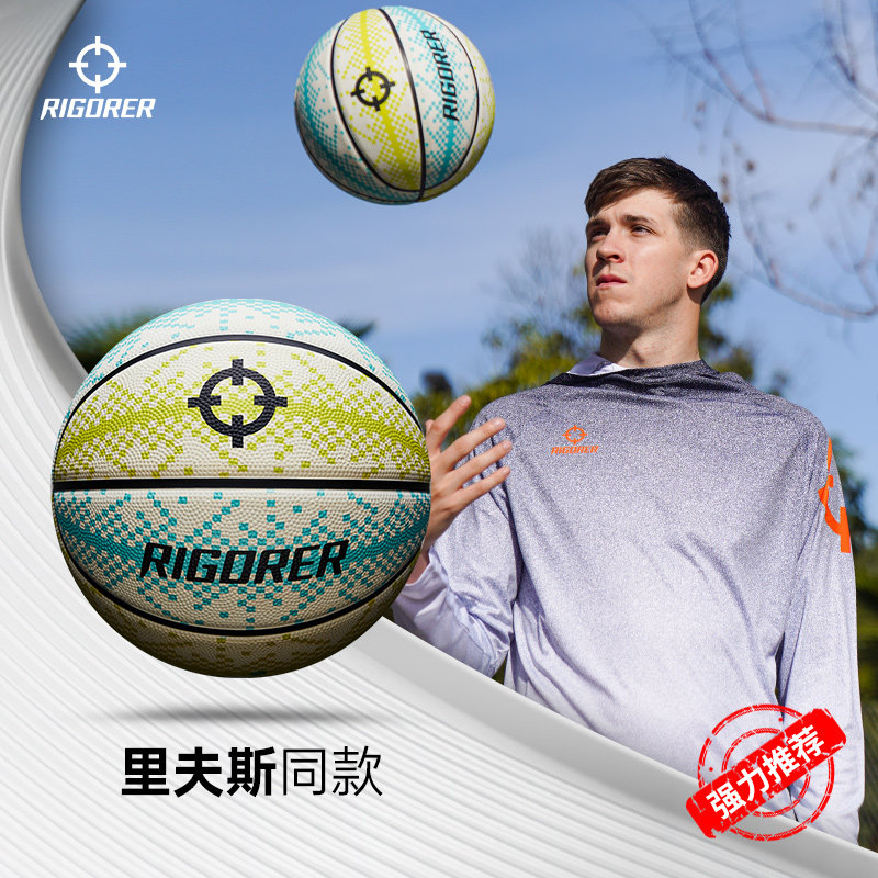 里弗斯同款丨准者篮球7号标准橡胶篮球比赛专业训练防滑官方正品