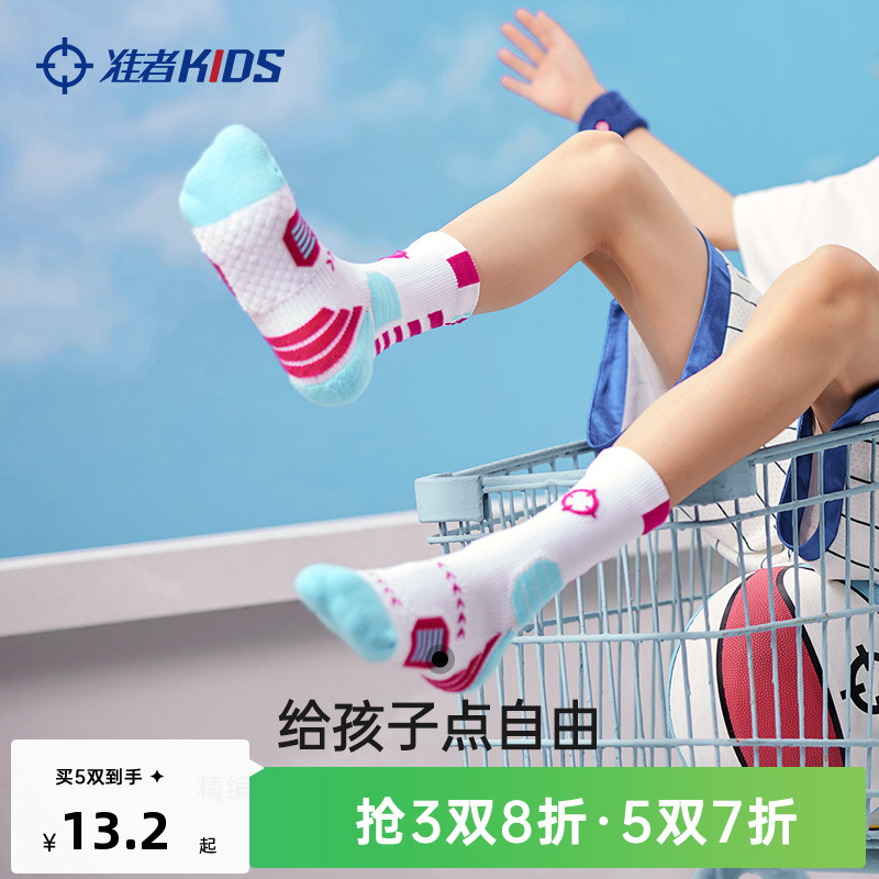准者篮球袜儿童保暖耐磨长筒袜子
