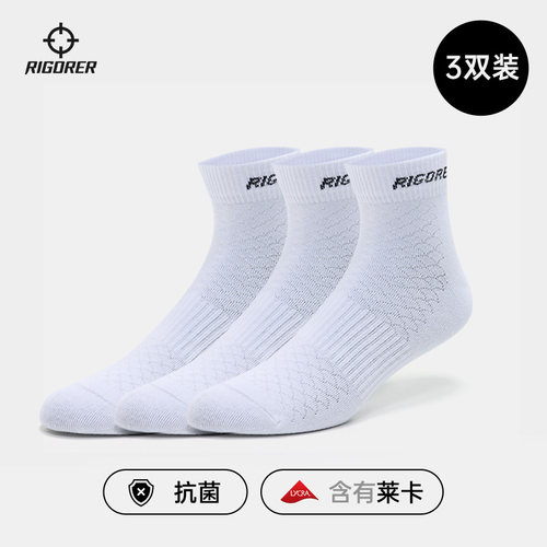 准者男士运动袜短筒透气