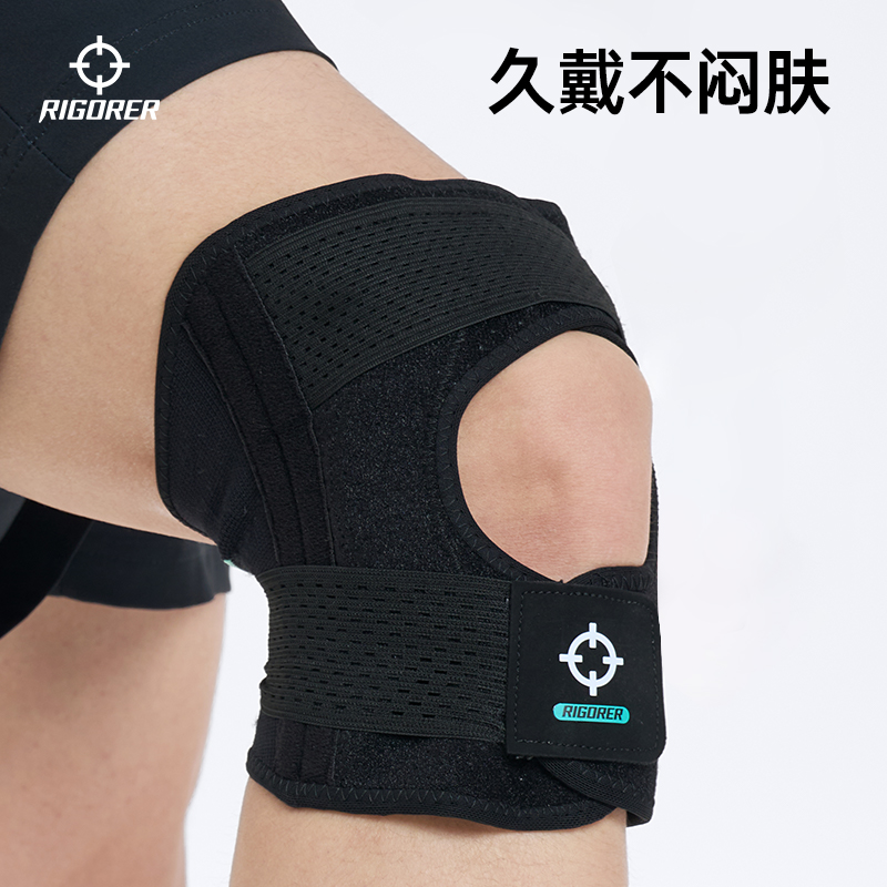准者专业篮球运动护膝
