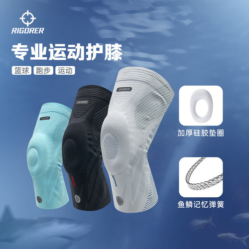 准者运动护膝专业跑步篮球护具
