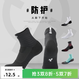 准者篮球袜男士 高中筒跑步专业训练防滑毛巾底精英中帮女运动袜子