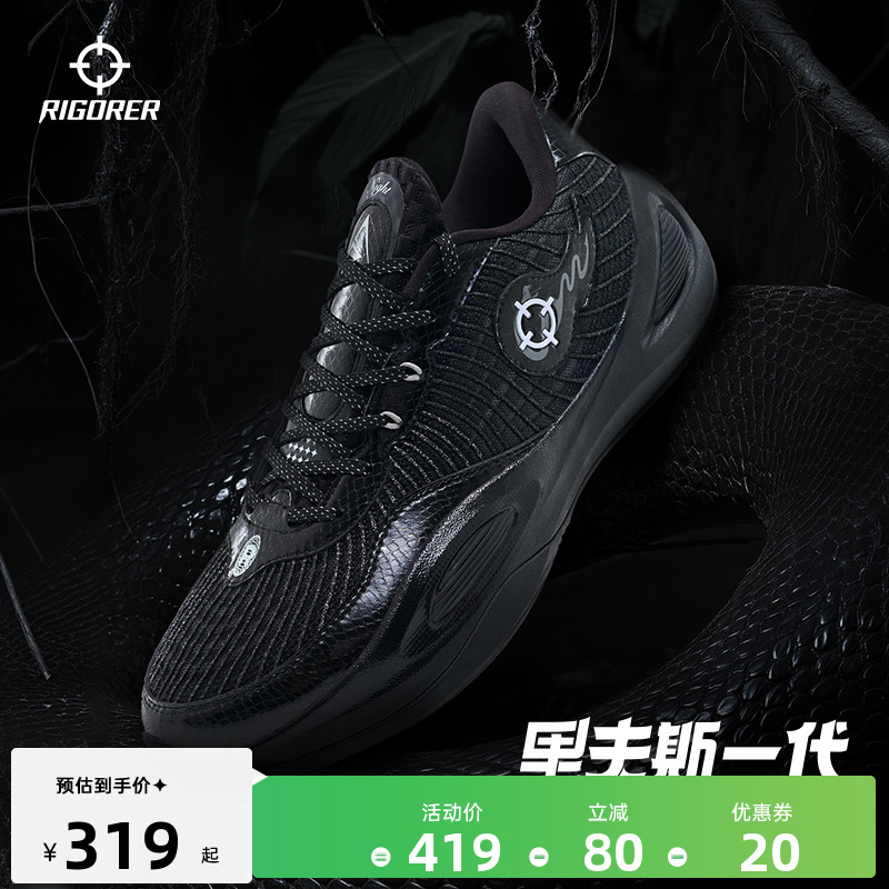 AR1篮球鞋准者里夫斯一代防滑