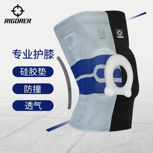 准者男女篮球运动护膝