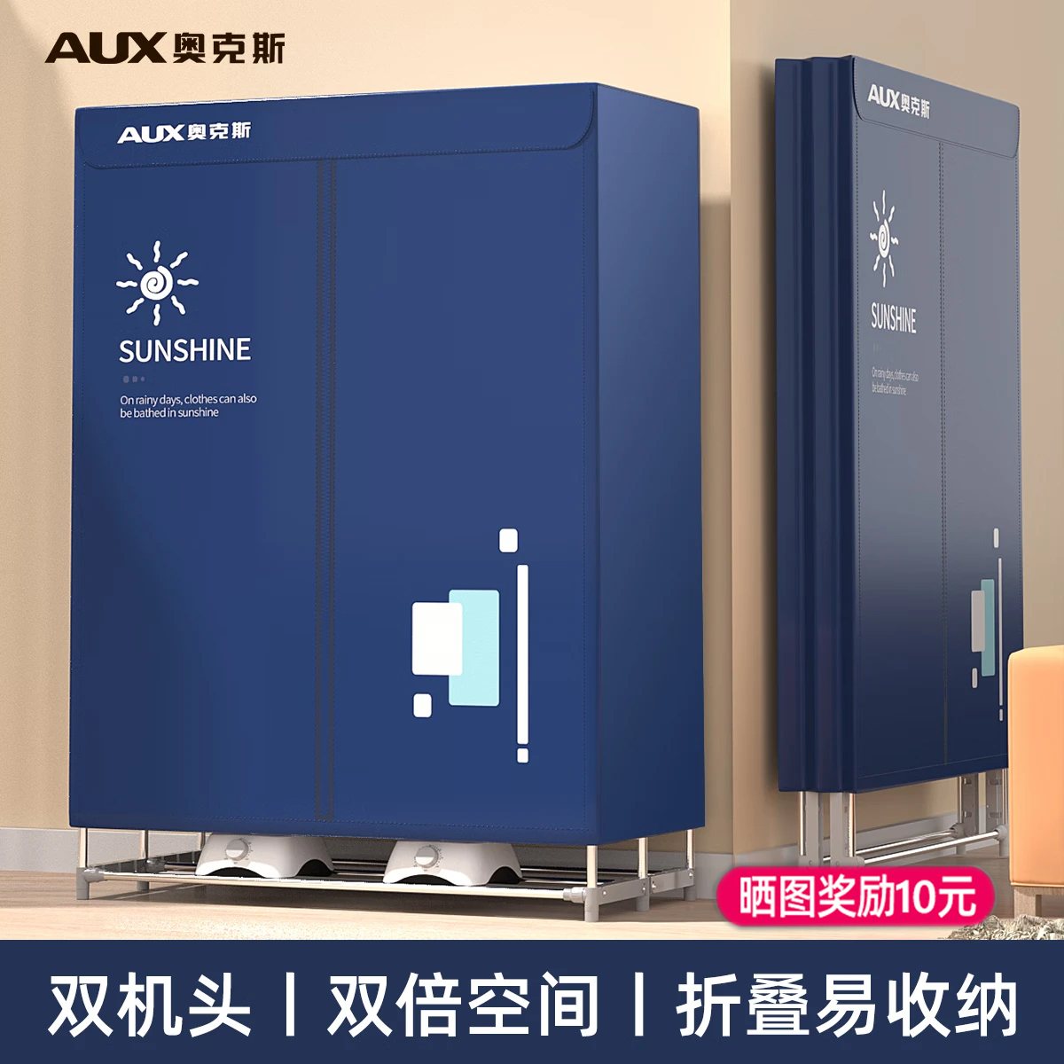 奥克斯折叠干衣机烘干机家用烘衣服速干大容量衣柜大型风干哄被子