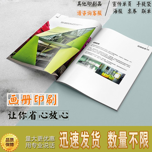 宣传册印刷单双面A4画册铜版纸