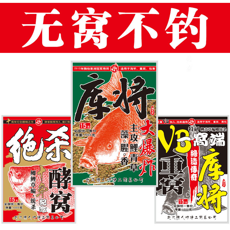 懒人坊库将大爆炸重窝酵窝鱼饵统杀窝料野钓黑坑鲫鲤草鱼钓鱼