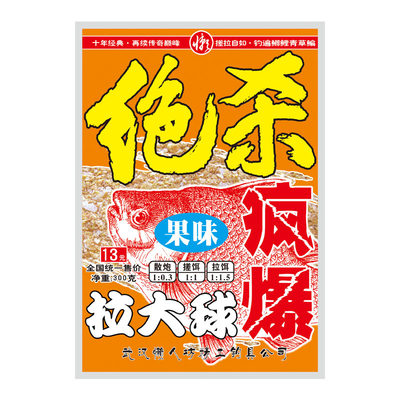 懒人坊疯爆综合果味黑糖腥香薯味本味冬季鲫鱼野钓红虫鲤鱼鱼饵