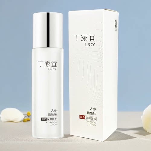 正品保障柔润清透祛斑美白丁家宜