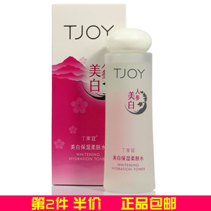 丁家宜美白保湿柔肤水100ml 正品爽肤水 新款 保湿 包邮正品