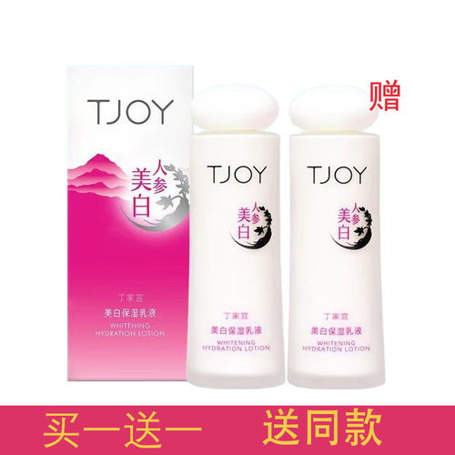 买一送一100ml保湿柔肤水