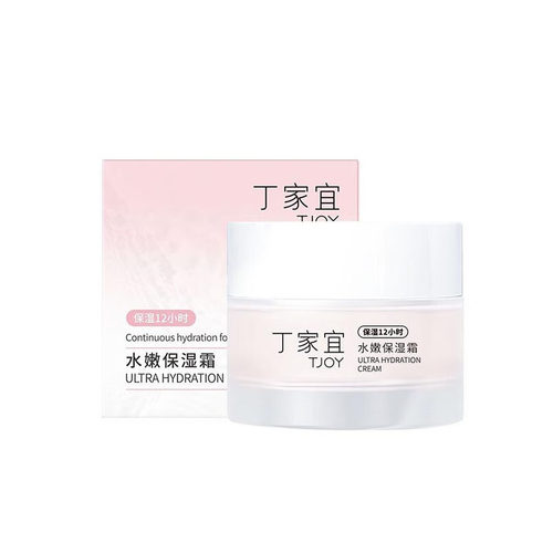 丁家宜水嫩保湿霜水润质地早晚面霜清爽润泽面部柔润护肤正品包邮