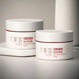 丁家宜美白保湿霜清爽柔润质感面霜美白补水保湿秋冬护肤正品保障