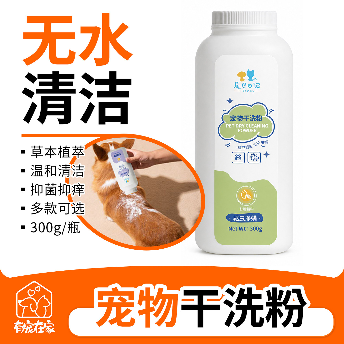 宠物干洗粉猫咪清洁狗狗洗澡猫狗免洗清洁猫狗通用美容护理用品