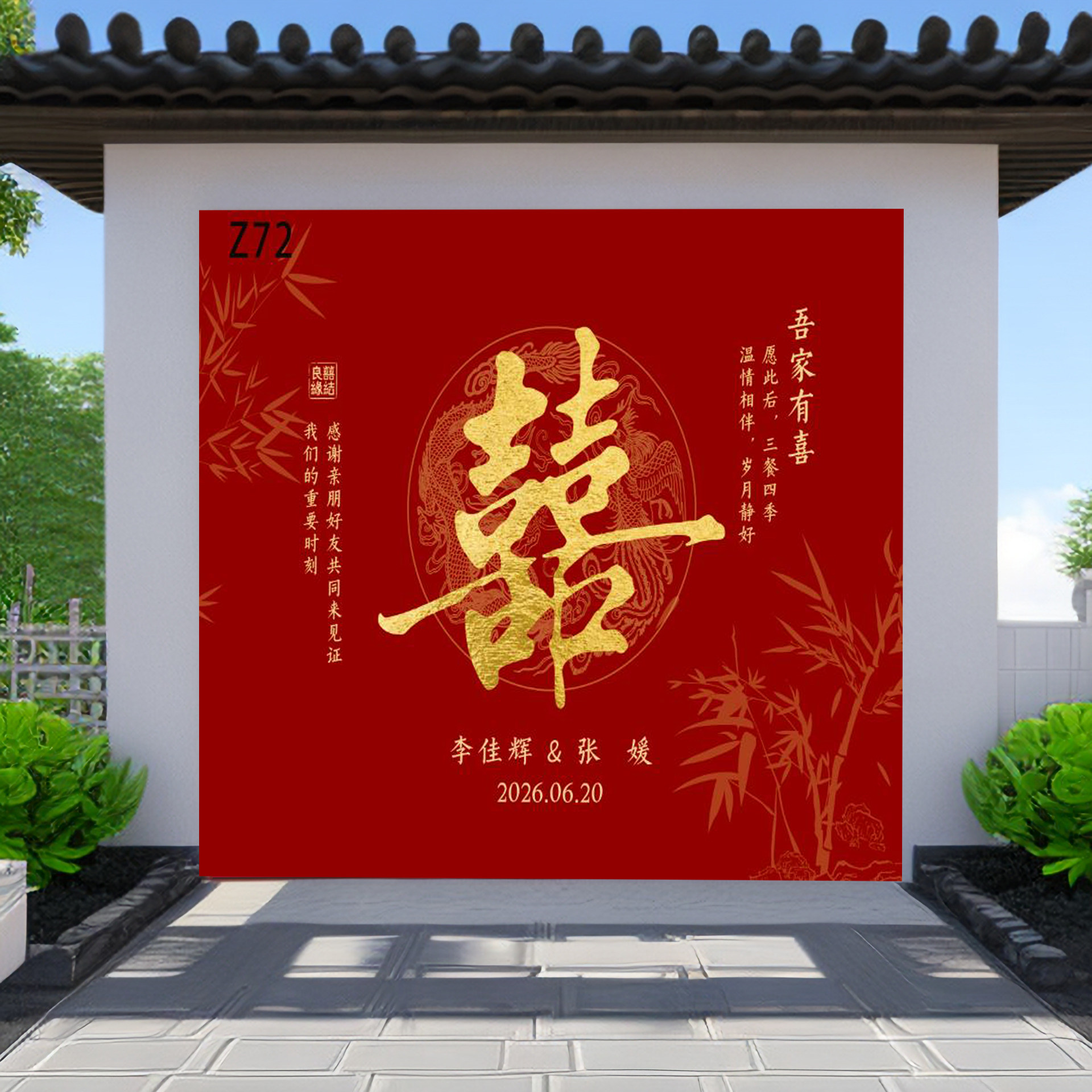迎宾墙喷绘布定制kt板大喜字图片