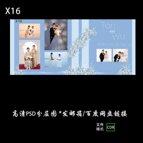 香槟色婚礼设计效果图白色系婚庆照片背景墙喷绘布置PSD素材模板