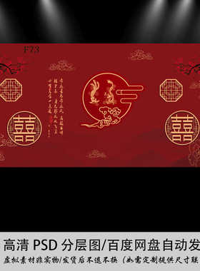 新中式红色婚礼舞台背景喷绘源文件Psd模板素材喜字龙凤结婚布
