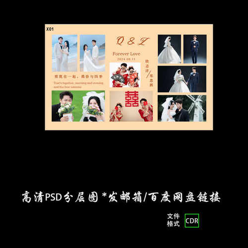 香槟色婚礼设计效果图白色系婚庆照片背景墙喷绘布置PSD素材模板