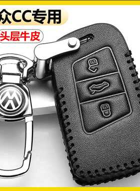 2023款大众cc钥匙套2022款真皮21款大众cc钥匙包20高档男扣全包19