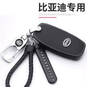 proF0E5 比亚迪速锐思锐唐二代元 宋新能源max S7s6车钥匙包真皮套
