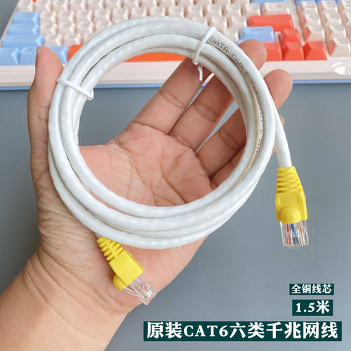 原装cat6六类千兆网线