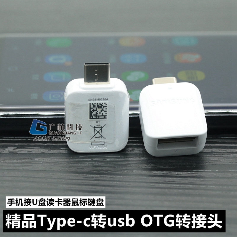 type-c转usb OTG原装转换头手机接u盘适用三星s8 s9 p20转接头