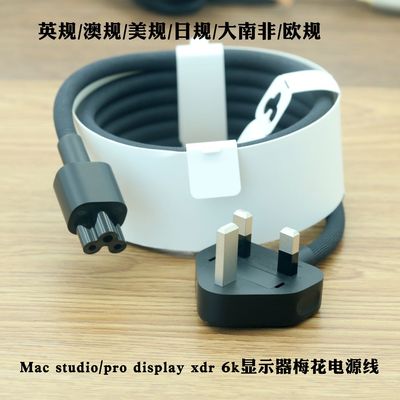 macstuido/xdr6k显示器电源线