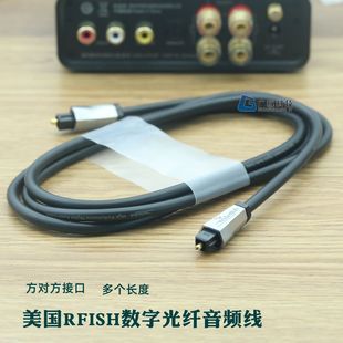 美国大牌出口方对方数字光纤线音频线SPDIF功放声卡音响连接线