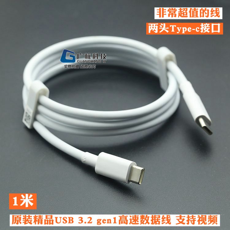 原装usb3.2 Gen1 双头type-c公对公高速数据线PD快速充电线视频线 3C数码配件 数据线 原图主图