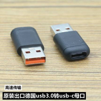 原装电脑usb3.0转type-c母口转接头转换头高速数据线适用移动硬盘