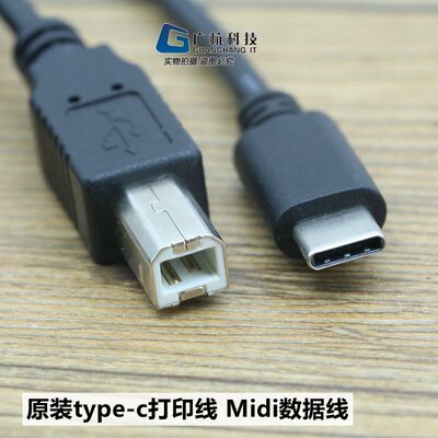 好货打印解码器数据线