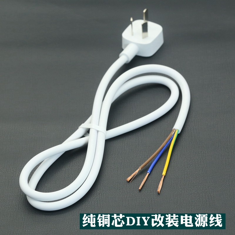 纯铜芯diy改装电源线大功率
