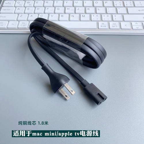 原装水果纯铜8字线1.8米