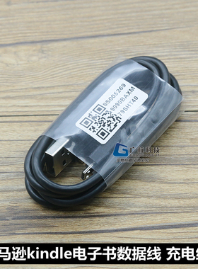 适用于kindle电纸书电子书数据线充电线5W 9W充电器头kindle 499