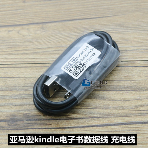 kindle电子书数据线充电线器