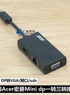 适用宏碁AcerR7-571G三合一视频转接线mini DP转VGA网卡USB扩展