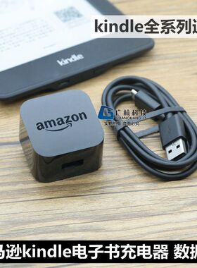 适用亚马逊kindle 499 paperwhite电子书usb数据线充电线充电器头