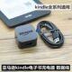 适用亚马逊kindle paperwhite电子书usb数据线充电线充电器头 499