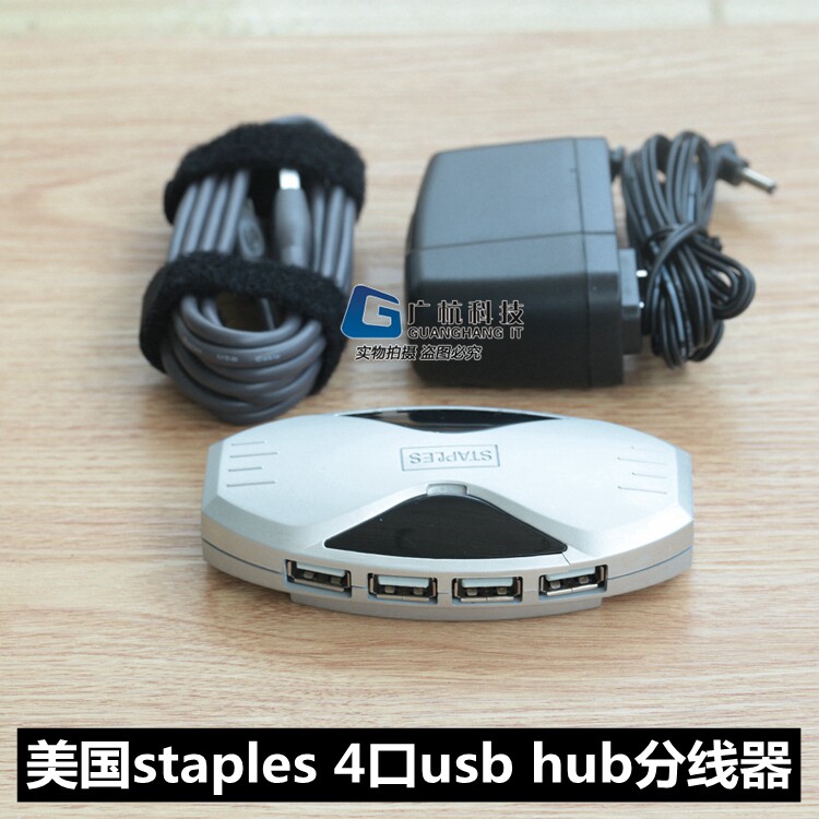 Hub USB - Ref 363733 Image 1