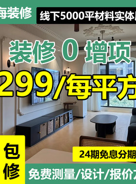 上海老房翻新装修全包施工房屋室内设计厨房卫生间适老化全屋改造