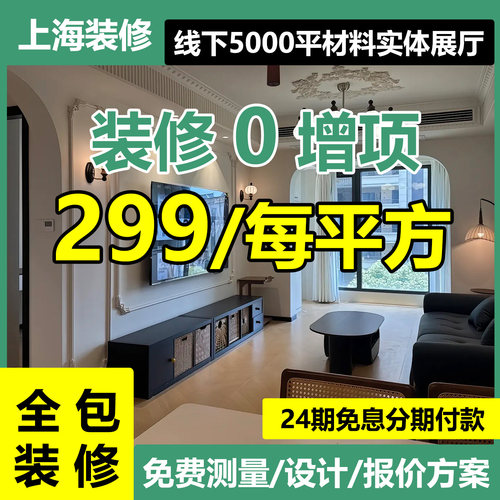 上海老房翻新装修全包施工房屋室内设计厨房卫生间适老化全屋改造