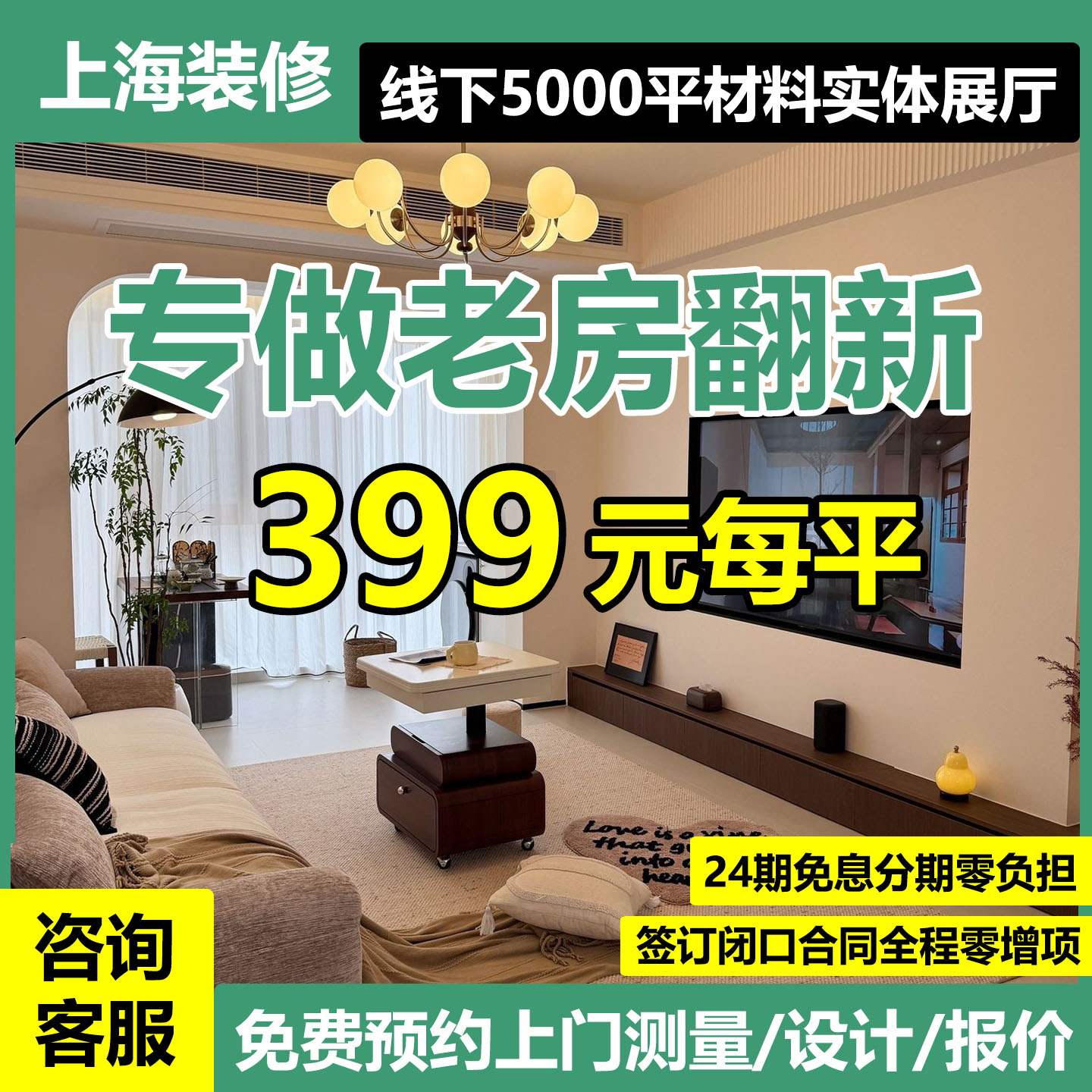 上海老房翻新装修全包房屋室内设计厨房卫生间改造全屋定制施工队