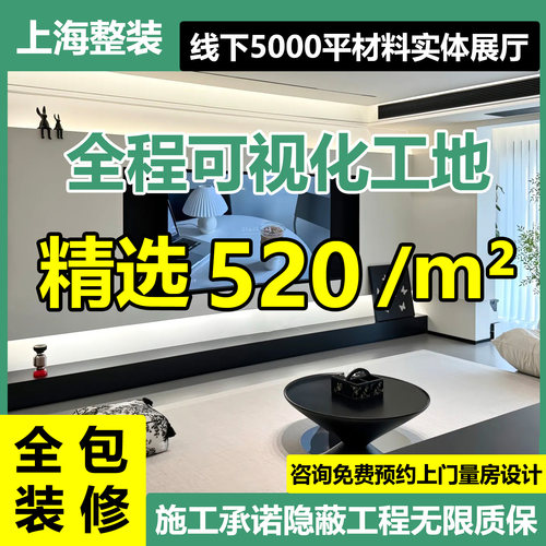 上海老房翻新装修全包施工室内设计旧房厨房卫生间适老化全屋改造