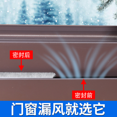 推拉窗户密封条铝合金门窗毛条门缝门底缝隙漏风防风保暖挡风神器