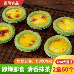 可可蛋挞皮家用烘焙带锡纸葡式蛋挞皮蛋挞液组合空气炸锅半成品