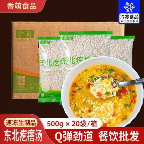 疙瘩汤东北面疙瘩早餐半成品粥汤速食传统面食旮沓汤酒店餐饮商用