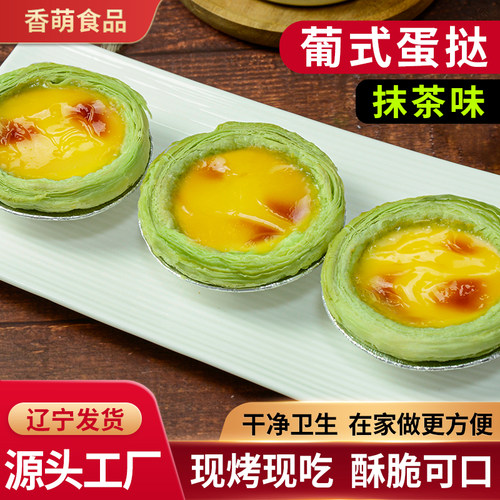 可可蛋挞皮家用烘焙带锡纸葡式蛋挞皮蛋挞液组合空气炸锅半成品